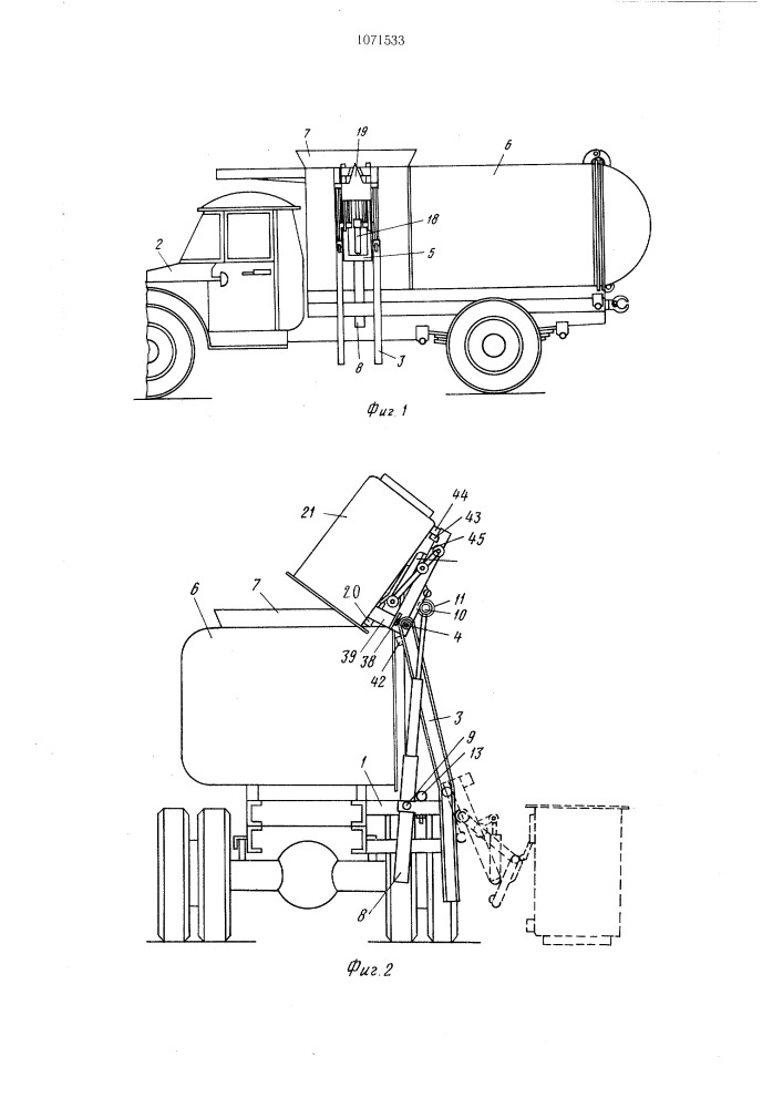 Устройство для перегрузки мусора из контейнеров в мусоровоз (патент 1071533)