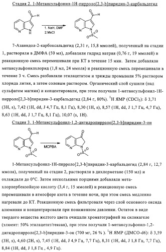 Митилиндолы и метилпирролопиридины, фармацевтическая композиция, обладающая активностью  -1-адренергических агонистов (патент 2313524)