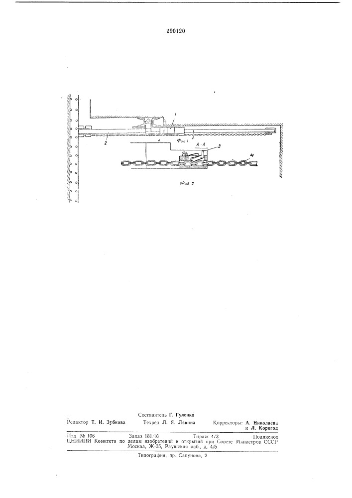 Предохранительное устройство для выемочных машин (патент 290120)