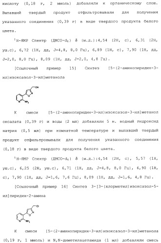 Производные пиридина, замещенные гетероциклическим кольцом и фосфоноксиметильной группой и содержащие их противогрибковые средства (патент 2485131)