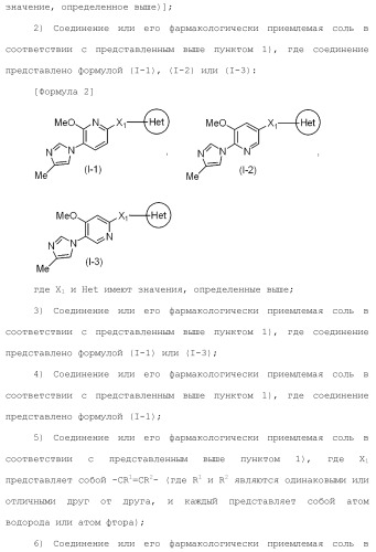 Полициклическое соединение (патент 2451685)