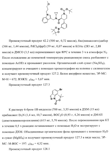 Органические соединения (патент 2411239)