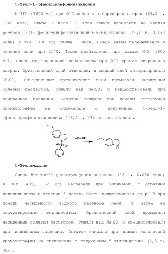 Модуляторы атф-связывающих кассетных транспортеров (патент 2451018)