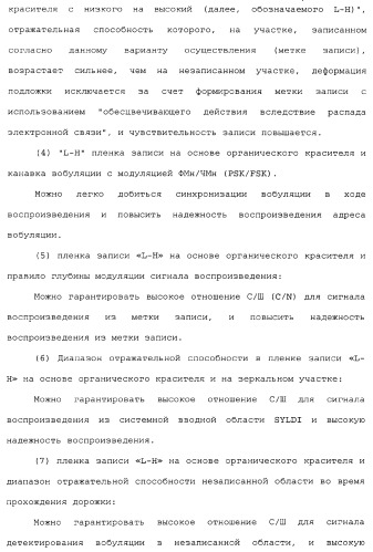 Носитель информации, способ воспроизведения и способ записи (патент 2340958)
