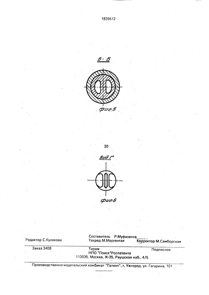 Волновой гомогенизатор (патент 1839612)