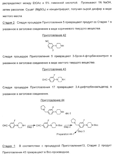 2-алкинил- и 2-алкенил-пиразол-[4,3-e]-1, 2, 4-триазоло-[1,5-c]-пиримидиновые антагонисты a2a рецептора аденозина (патент 2373210)