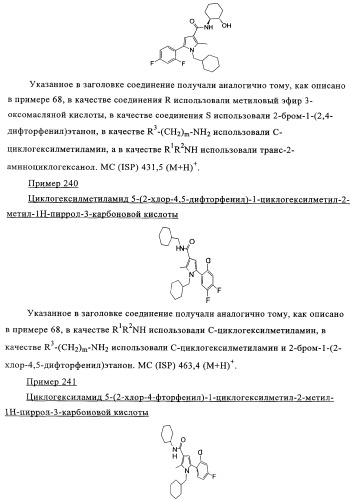 Новые обратные агонисты рецептора св1 (патент 2339618)