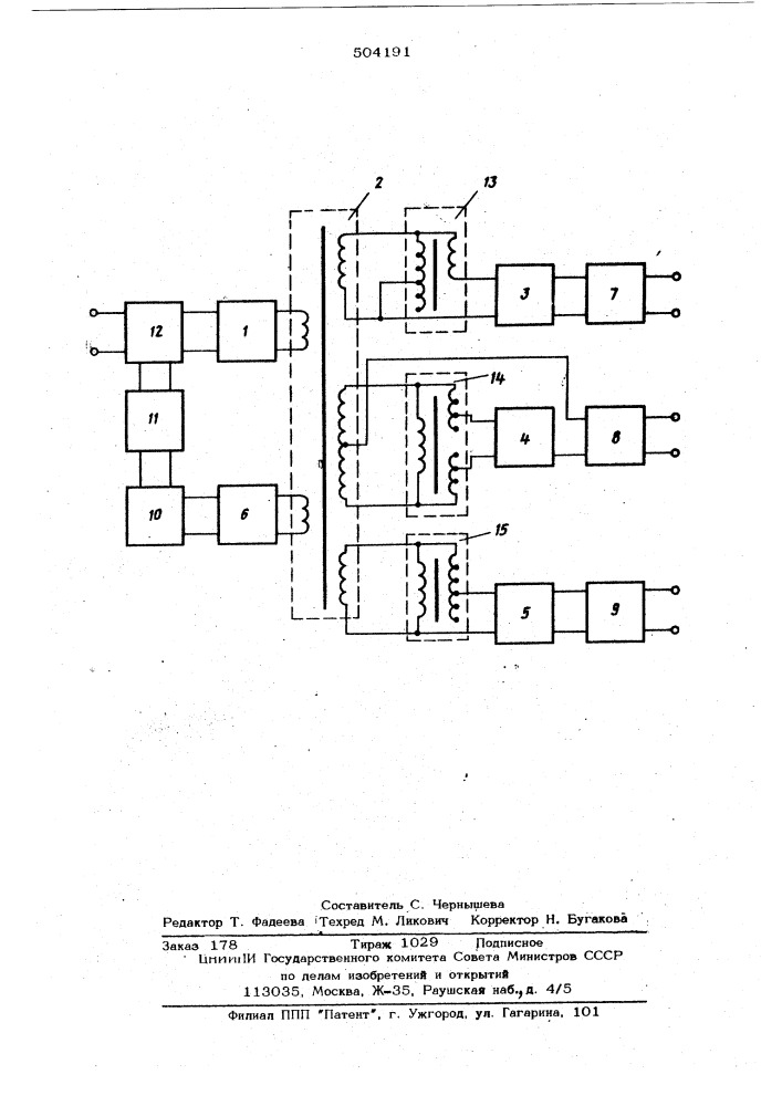 Источник питания с регулируемым выходным напряжением (патент 504191)