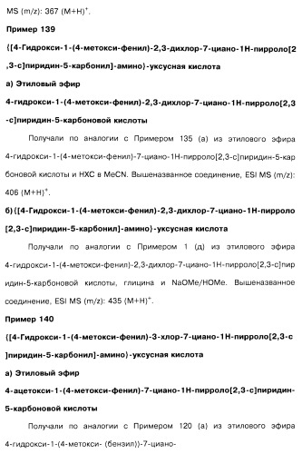 Соединения пирроло- и тиазолопиридина (варианты) и фармацевтическая композиция на их основе (патент 2461557)