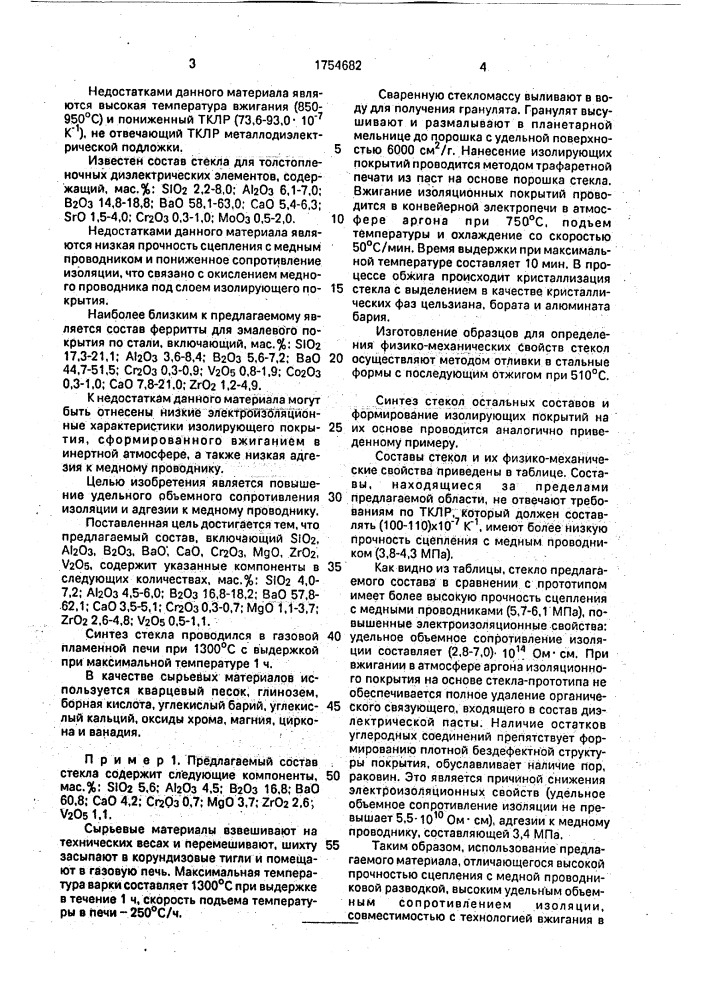 Стекло для изоляционного покрытия металла (патент 1754682)
