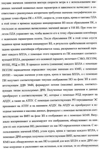 Интегрированный механизм &quot;виппер&quot; подготовки и осуществления дистанционного мониторинга и блокирования потенциально опасных объектов, оснащаемый блочно-модульным оборудованием и машиночитаемыми носителями баз данных и библиотек сменных программных модулей (патент 2315258)