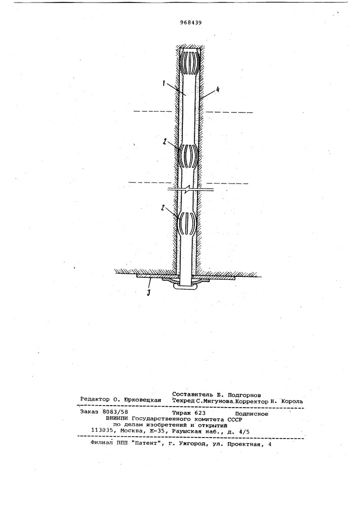 Анкерная крепь (патент 968439)