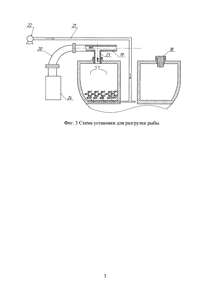 Установка для охлаждения рыбы на рыбодобывающих судах (патент 2655758)