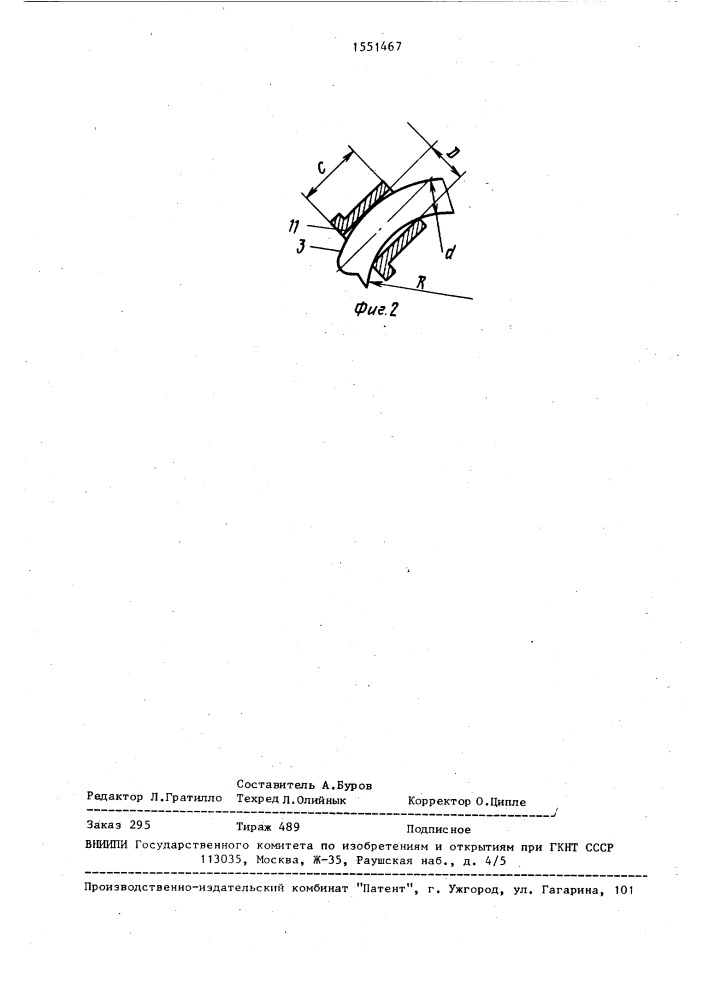 Ручной инструмент для односторонней клепки (патент 1551467)