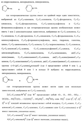 Хиназолиновые соединения (патент 2362774)