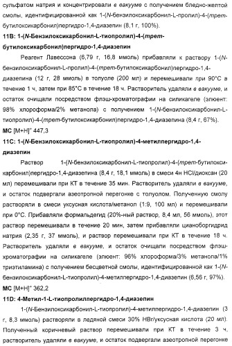 Агонисты окситоцина, их применение и содержащие их фармацевтические композиции (патент 2309156)