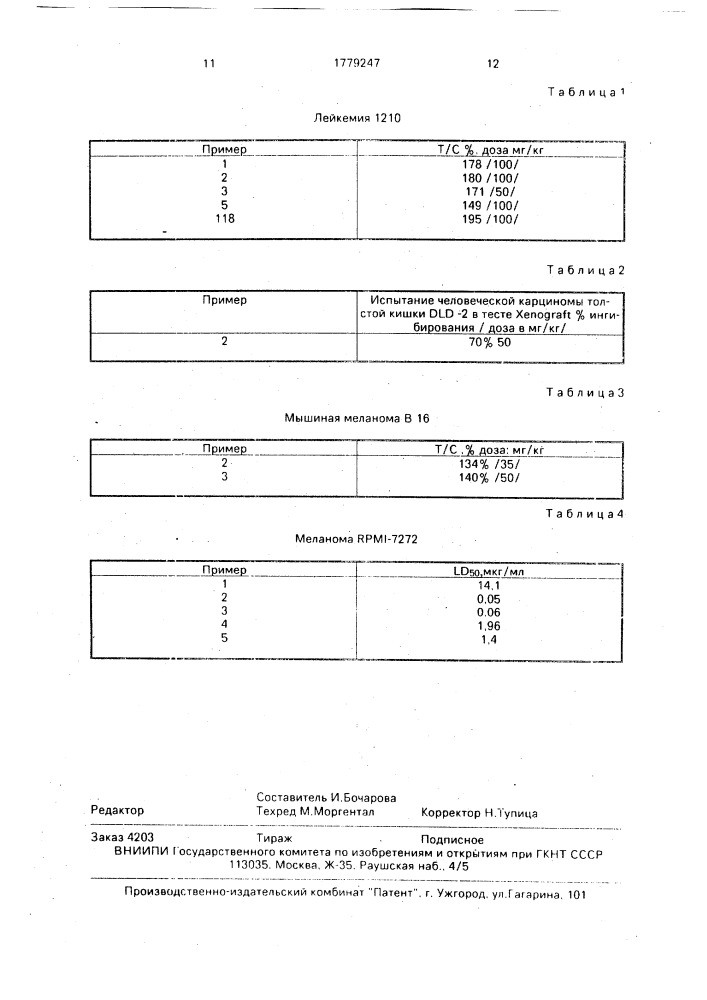 Способ получения производных 3-фенил-5,6- дигидробенз/с/акридин-7-карбоновой кислоты (патент 1779247)