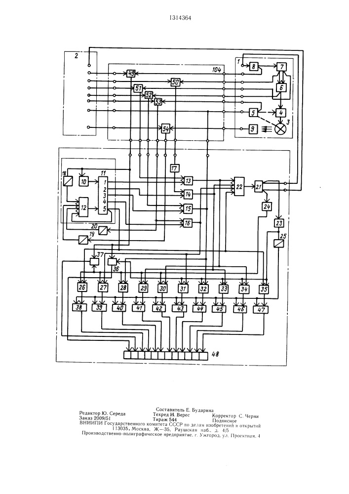 Устройство для световой сигнализации (патент 1314364)