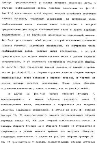 Комбинационные весы (патент 2342641)