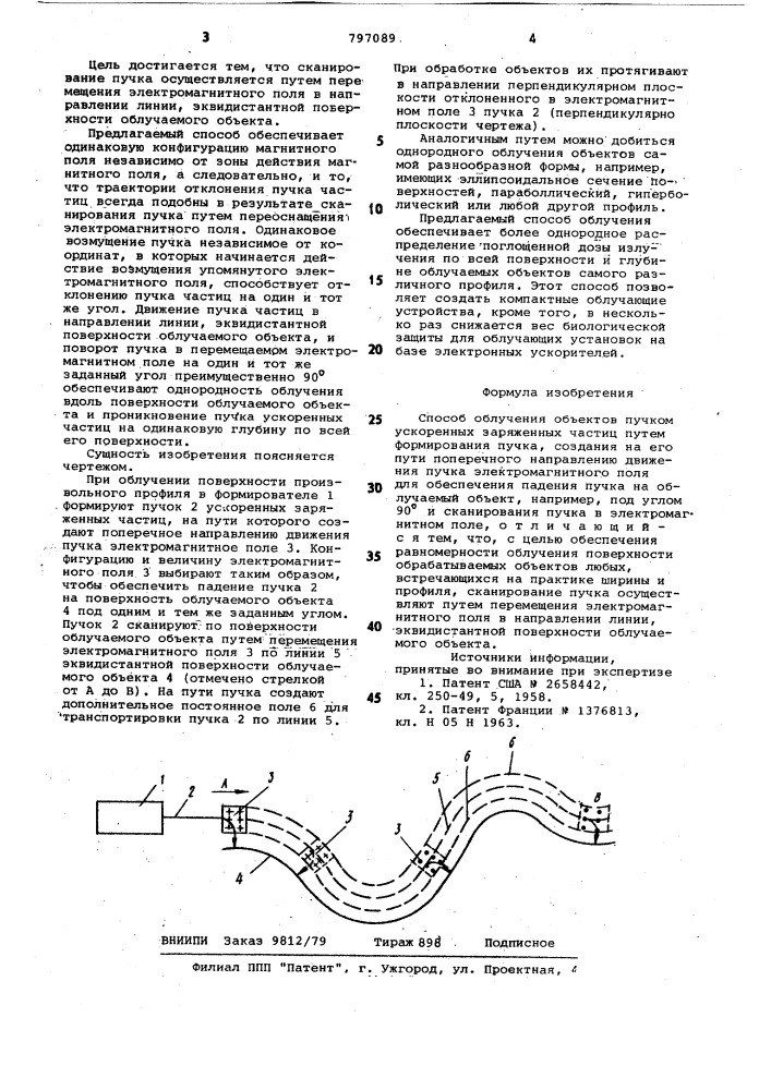 Способ облучения объектов пучкомускоренных заряженных частиц (патент 797089)