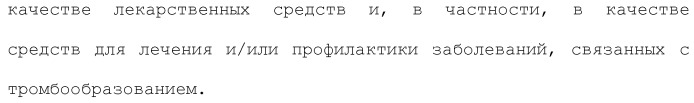 Производное триазолона (патент 2430095)