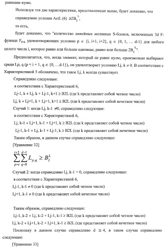 Устройство криптографической обработки, способ построения алгоритма криптографической обработки, способ криптографической обработки и компьютерная программа (патент 2409902)