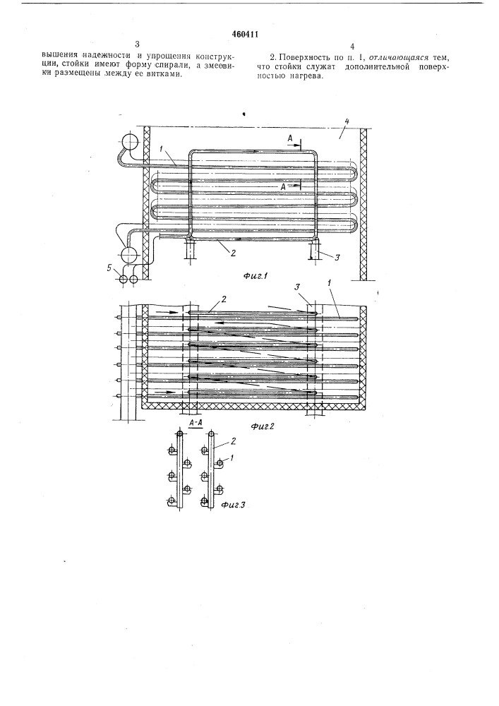 Конвективная поверхность нагрева (патент 460411)