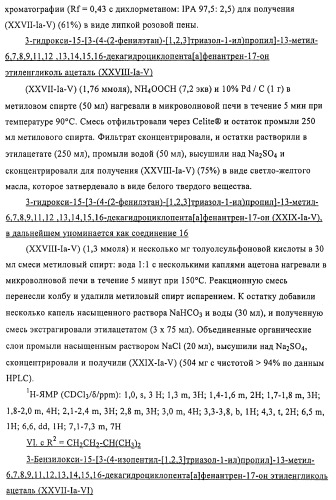 Терапевтически активные триазолы и их использование (патент 2469042)