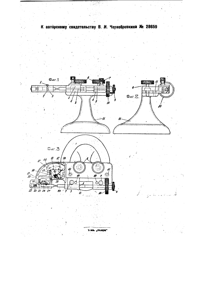 Раздвижной калибр (патент 28659)