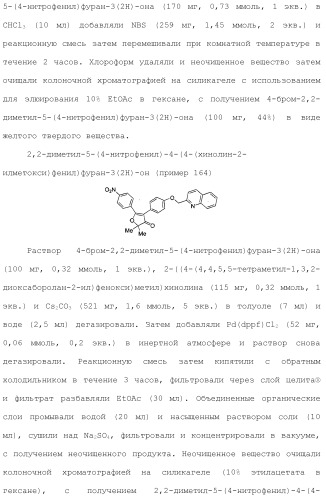 1,2-дизамещенные гетероциклические соединения (патент 2506260)