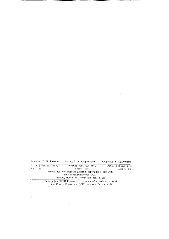 Устройство для испытания электрической изоляции проводов (патент 135143)
