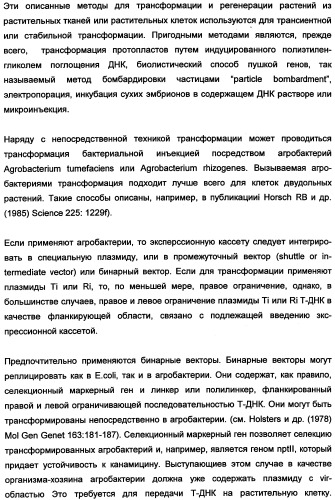 Новые последовательности нуклеиновых кислот и их применение в способах достижения устойчивости к патогенам в растениях (патент 2346985)