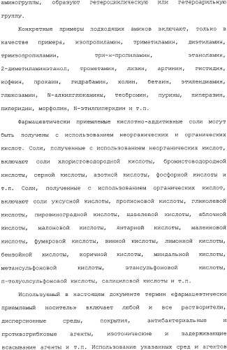 Применение ранолазина для изготовления лекарственного средства для лечения аритмий (патент 2325161)