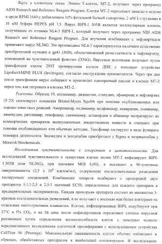 Бициклические гетероциклы и их применение в качестве ингибиторов вич интегразы (патент 2381228)