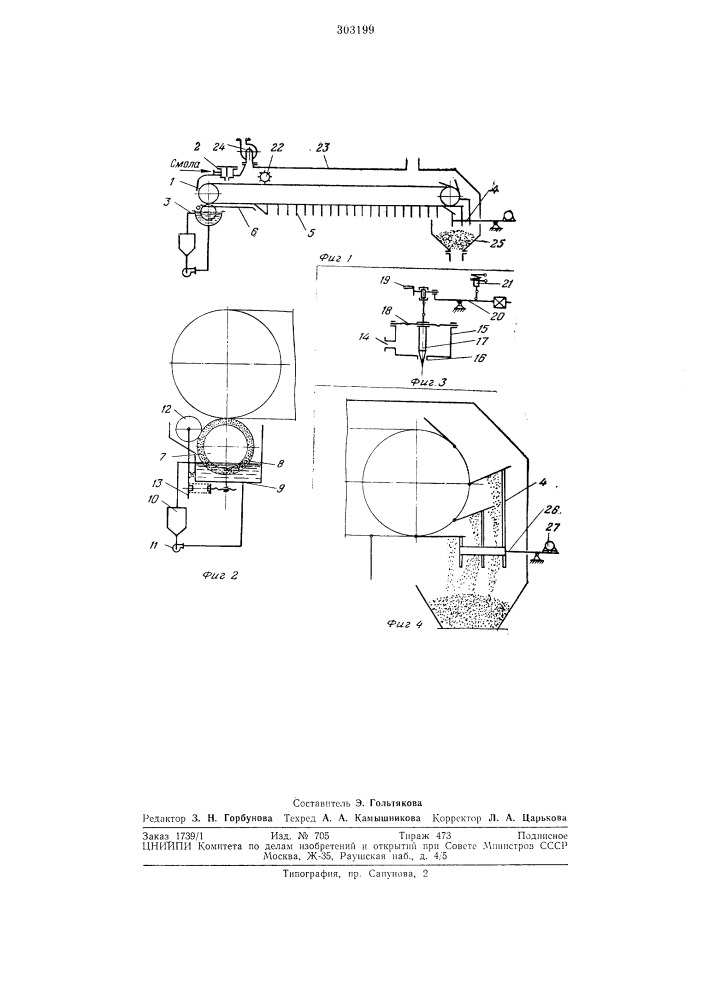 Установка для гранулирования смолообразныхпродуктов (патент 303199)