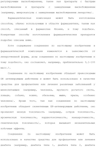 Производное индола (патент 2454415)