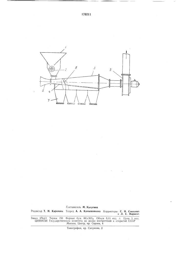 Устройство для разделения по крупности сыпучего д'1атериала (патент 176211)