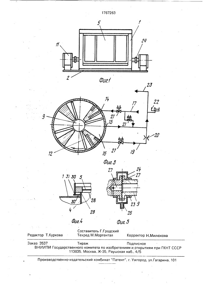 Переключатель потоков (патент 1767263)