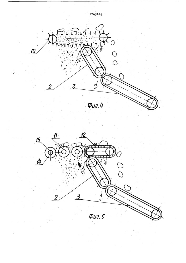 Устройство для отделения корнеклубнеплодов от примесей (патент 1743443)