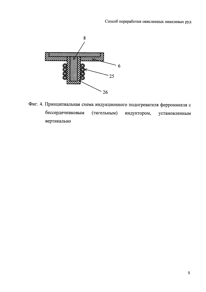 Способ переработки окисленных никелевых руд (патент 2624880)