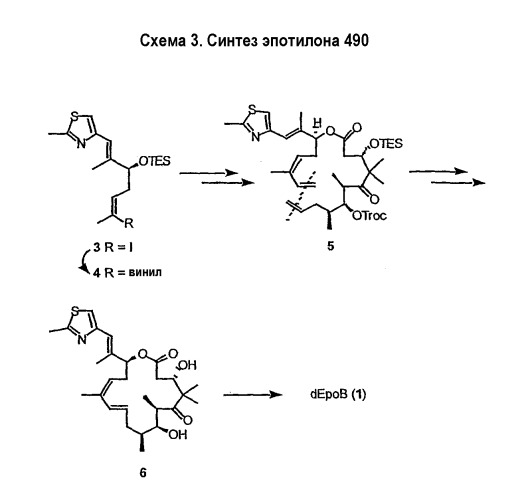 Синтез эпотилонов, их промежуточных продуктов, аналогов и их применения (патент 2462463)