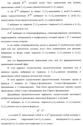 Производные хиназолина в качестве ингибиторов тирозинкиназы (патент 2378268)