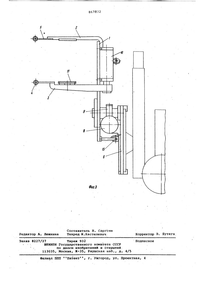Захват-кантователь погрузчика (патент 867872)