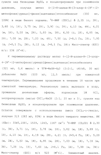 Соединения ингибиторы vla-4 (патент 2264386)