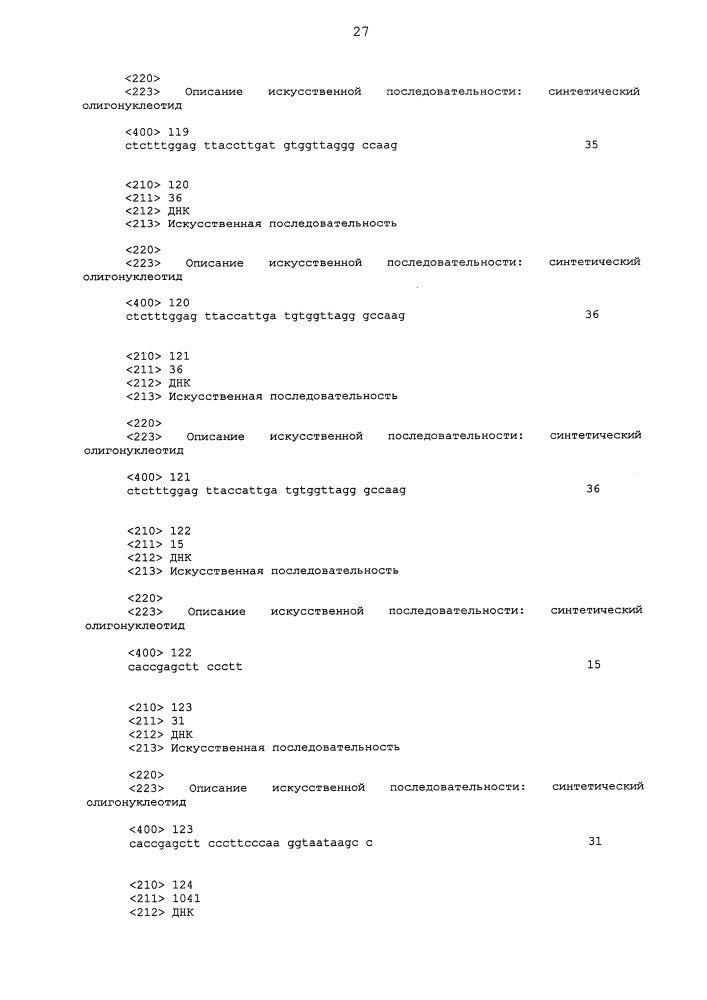 Направленная модификация малатдегидрогеназы (патент 2658437)