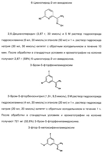 Гетерополициклическое соединение, фармацевтическая композиция, обладающая антагонистической активностью в отношении метаботропных глютаматных рецепторов mglur группы i (патент 2319701)