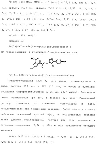 Азотсодержащее ароматическое гетероциклическое соединение (патент 2481330)