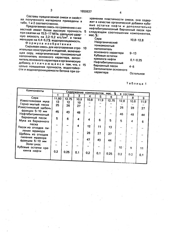 Сырьевая смесь для изготовления строительных конструкций и изделий (патент 1650637)