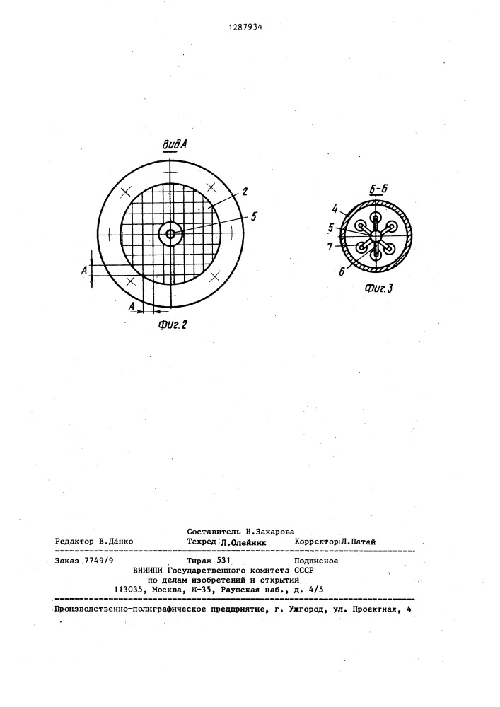 Гидродинамический кавитационный реактор (патент 1287934)