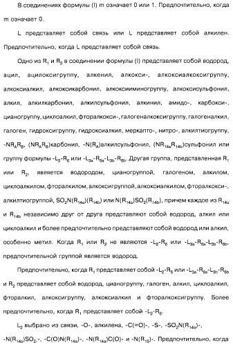 Производные бензотиазолциклобутиламина в качестве лигандов гистаминовых h3-рецепторов, фармацевтическая композиция на их основе, способ селективной модуляции эффектов гистаминовых h3-рецепторов и способ лечения состояния или нарушения, модулируемого гистаминовыми h3-рецепторами (патент 2487130)